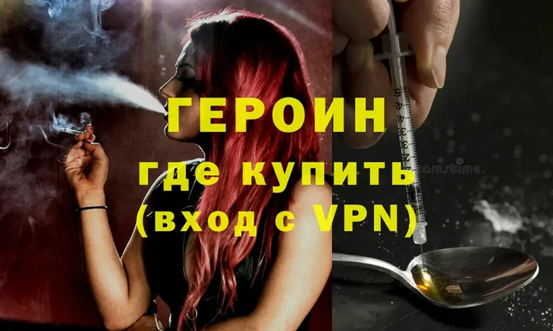 KRAKEN ссылка  купить закладку  Азнакаево  Героин Heroin 