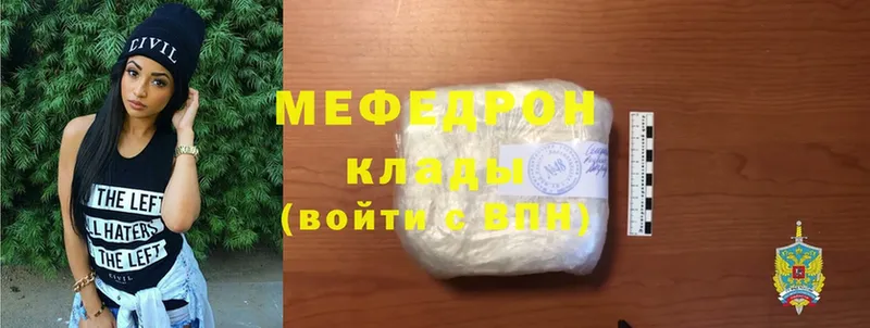 МЯУ-МЯУ mephedrone  кракен маркетплейс  Азнакаево 